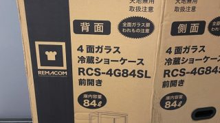 福利厚生@えのもと整形外科 越谷市