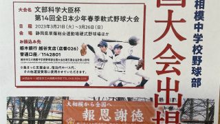 肘検診＠越谷大相模中