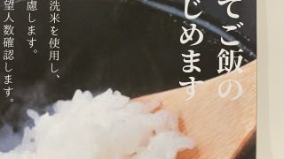 とうもろこしご飯