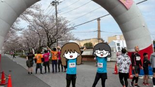 幸手さくらマラソン　3回目