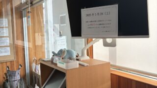 5月24日土曜日　1診体制です